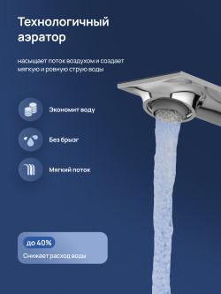 Смеситель для раковины STWORKI Рандерс S19020CR хром