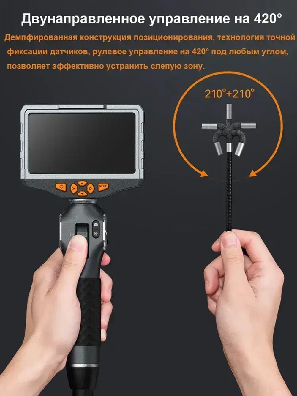 TD500 Автомобильный эндоскоп с wifi /5-дюймовый IPS экран/6,2 мм/вращение 420*/1,2 м