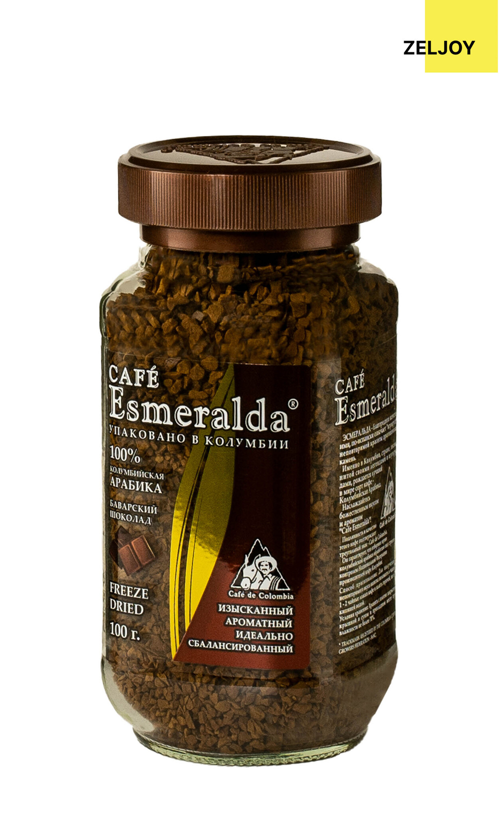 Кофе растворимый Esmeralda Баварский шоколад 100 гр. (ст/б)