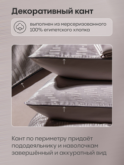 Комплект постельного белья Сатин-Жаккард Тессоро MT002