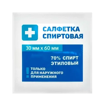 Грани салфетки для инъекций 30х60 мм 70% этиловый спирт 800 шт