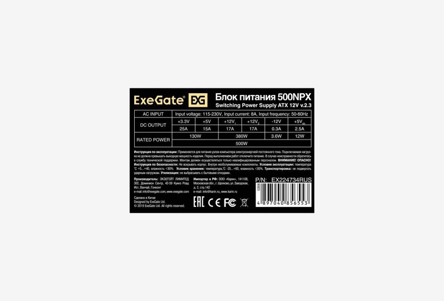 EX224734RUS_0226613103051
