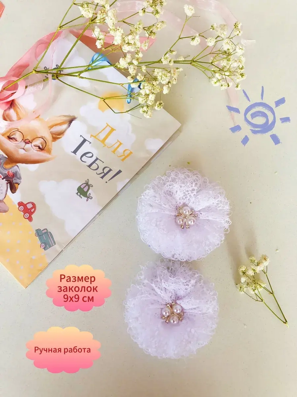 Заколка ручной работы