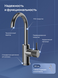 Смеситель для раковины STWORKI Стокгольм S36015GB вороненая сталь