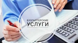 Разовые услуги