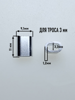 3 Зажим тросов алюминиевый DIN3093 (2 шт.)