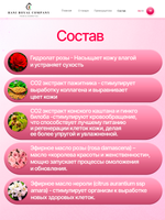 Дневной увлажняющий Крем для лица РОЗОВОЕ ОБНОВЛЕНИЕ 50 мл