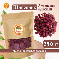 Шиповник сушеный Алтайский " Лесной"
