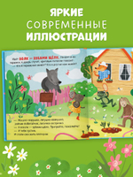 Любимые сказки. Теремок. Сказка-игра