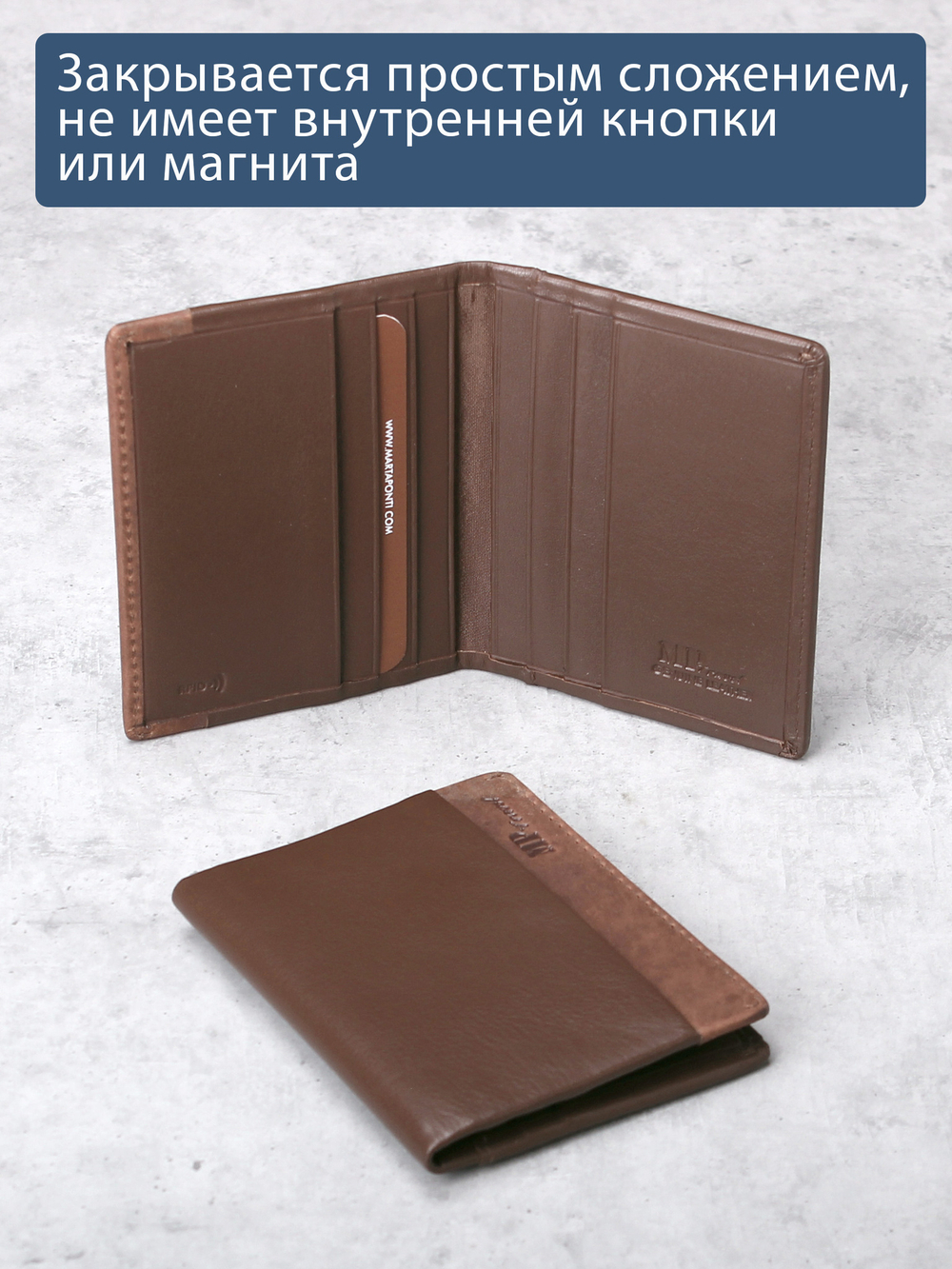 B123180R Cognac - Футляр для карт MP с RFID защитой