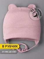 Шапка детская с ушками на завязках на осень