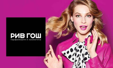 Как модернизация мобильного приложения РИВ ГОШ позволила увеличить объем продаж в 3,5 раза: кейс