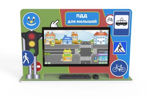 Профессиональный интерактивный развивающий комплекс ПДД «Пешеход-2»