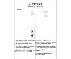 Kink Light 08038-1A,02 Подвес Амита хром