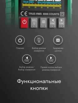 Мультиметр Цифровой автоматический TESMEN TSM-599 6000 отсчетов с защитным предохранителем, с измерением переменного и постоянного тока