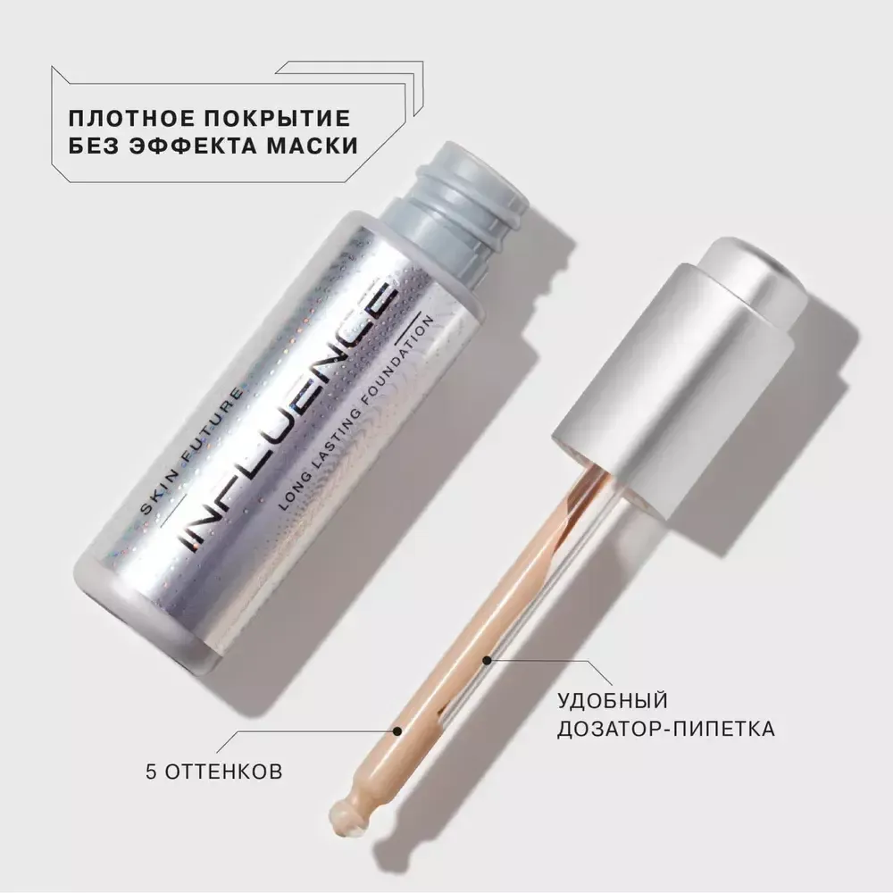 Тональная основа Influence Beauty Skin Future стойкая- 04