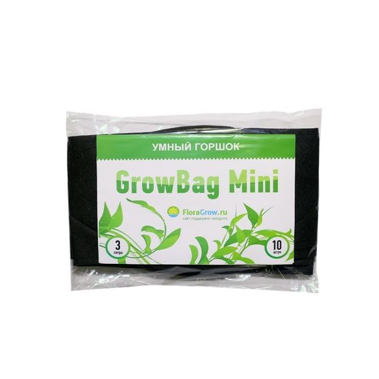 Умный горшок Grow Bag Mini 5 л