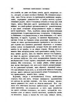 Полное собрание сочинений. Том 2 | Н. Киреевский