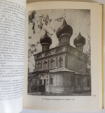 "Кострома". В. Иванов