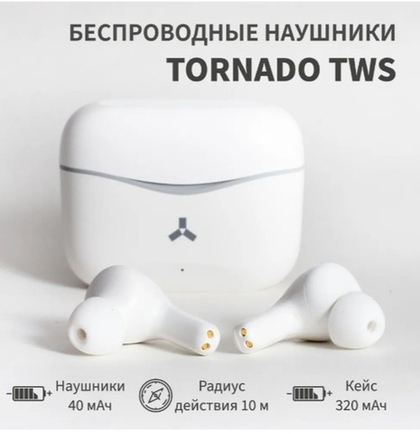 Наушники беспроводные Accesstyle Tornado TWS White