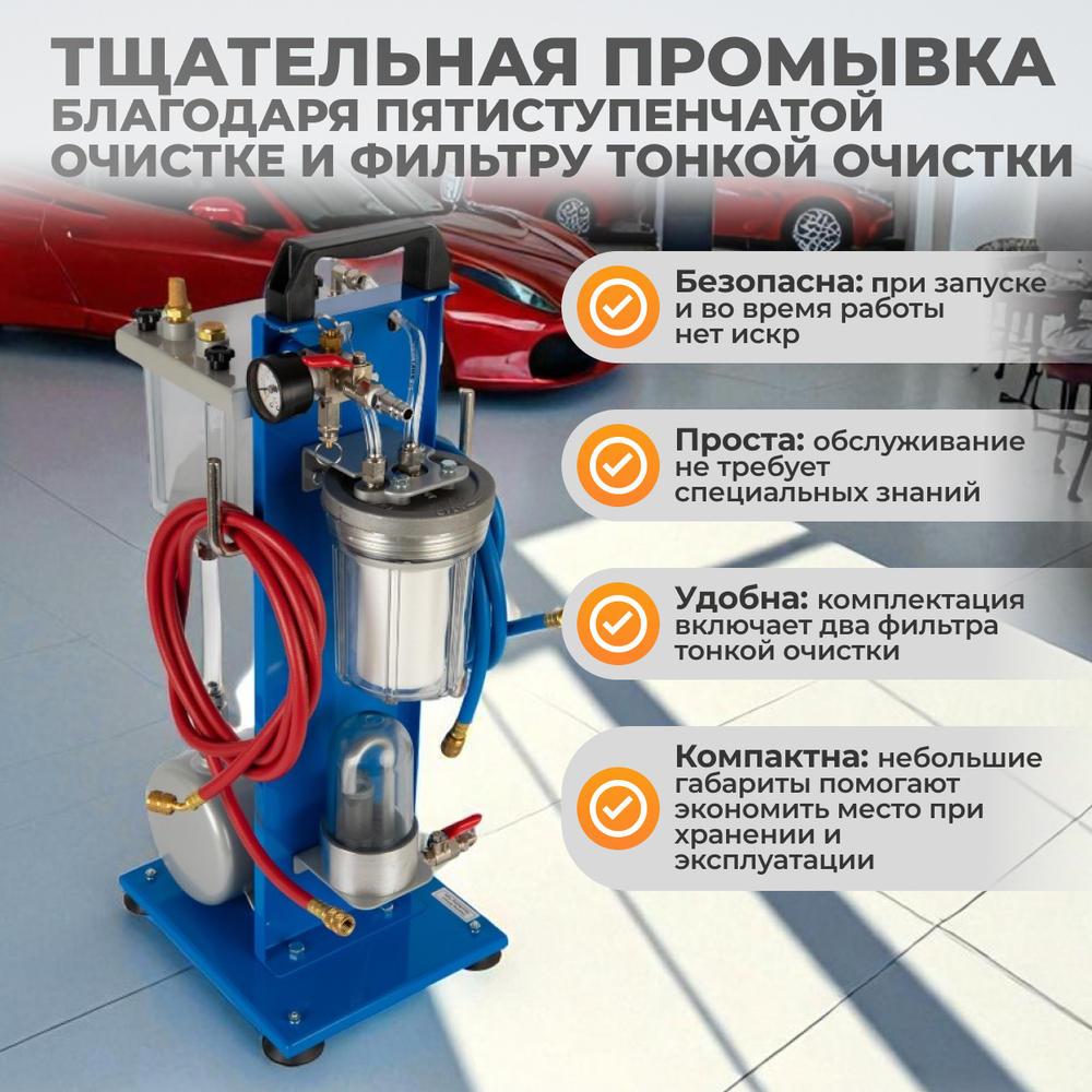 WDK-CF50 Установка для промывки системы кондиционирования