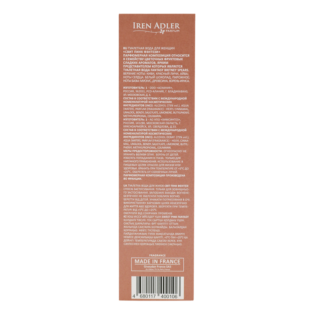 Вода туалетная Sweet Pink Fantasy (Свит Пинк Фэнтези) – 50ml for women