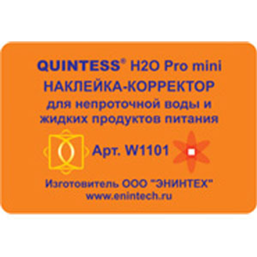 Наклейка корректор Энинтех QUINTESS H2O Pro Mini, для воды и напитков, 35х25, 15 шт
