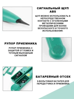 Электрический тестер кабеля с сигналом и трассоискатель скрытой проводки, комплект с 2 батарейками