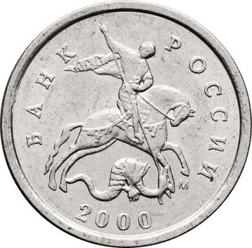 1 копейка 2000 М