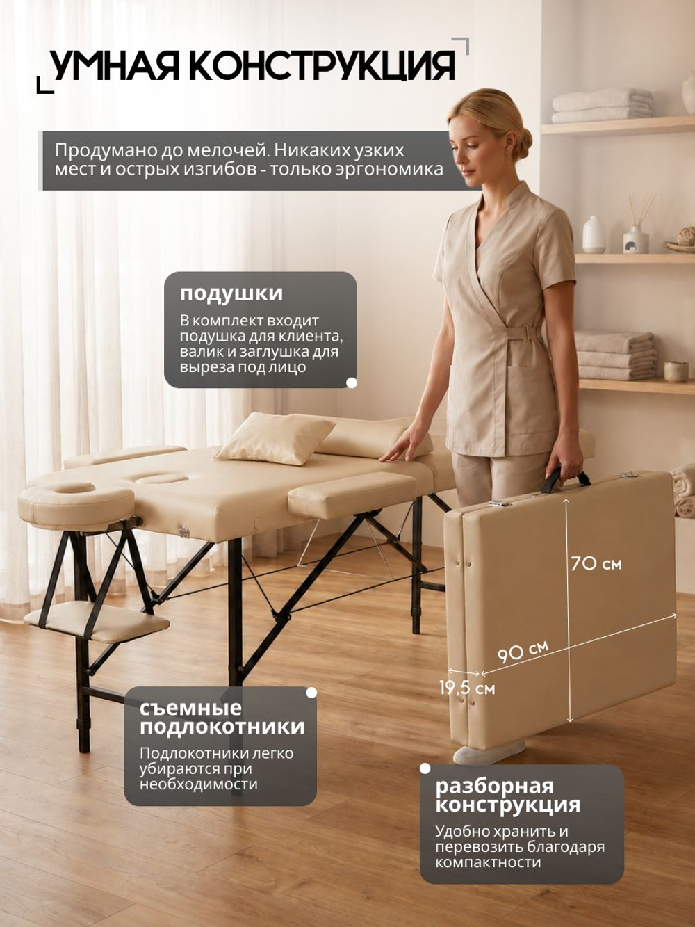 Массажный стол складной с регулировкой высоты Massagecomplekt, 190*70, c изголовьем и подлокотниками