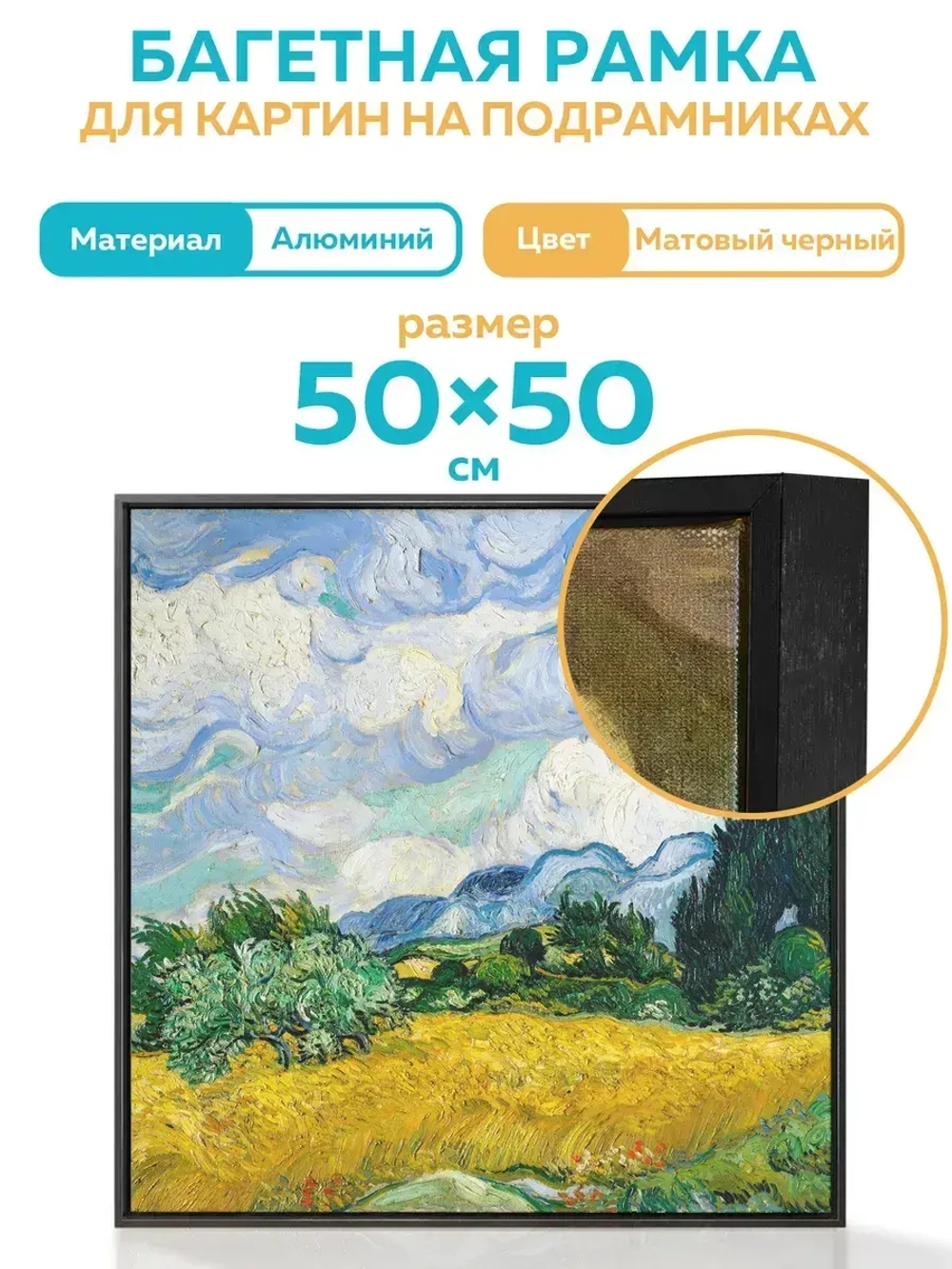 Металлическая багетная рамка 50х50 см