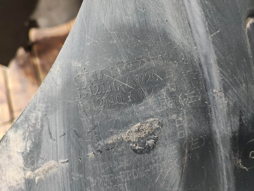 Подкрылок передний левый Changan CS55 Plus 21-нв Б/У Оригинал S203F2709030100