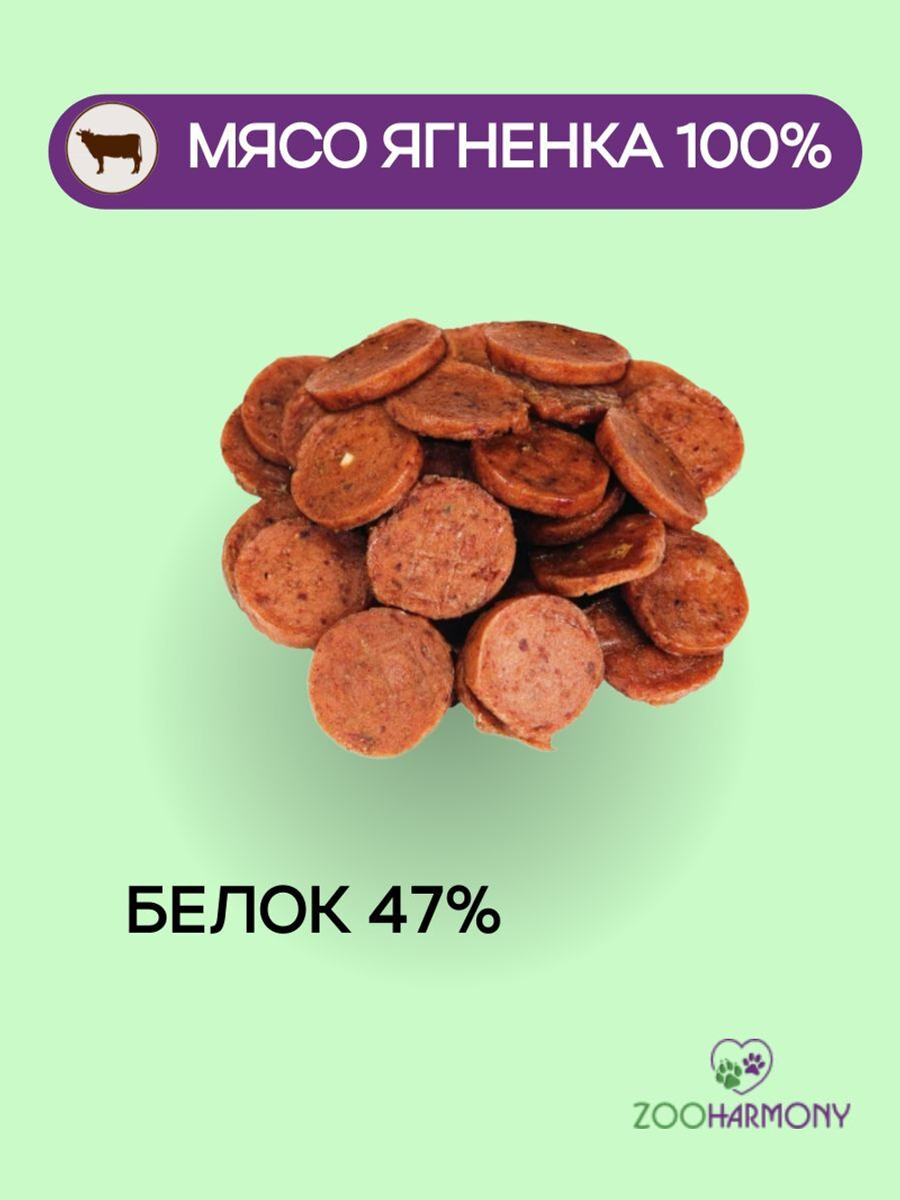 Лакомства для собак мини-пород медальоны из ягненка Деревенские лакомства 0,055кг