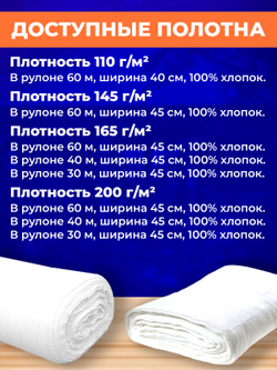 Полотно вафельное отбеленное, плотность 200 гр., в рулоне 40 м, ширина 45 см, 100% ХБ