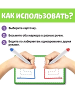 Напиши и сотри Межполушарное развитие лабиринты и круги