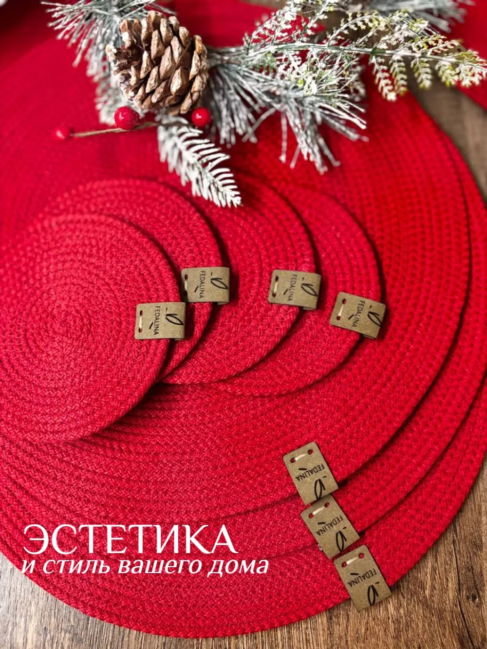 Салфетки сервировочные на стол 10 см, плейсматы (4 шт.)