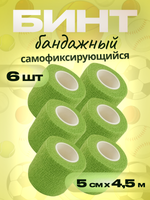 Бинт бандажный 5см 6шт