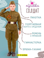 Карнавальный костюм, полиэстер