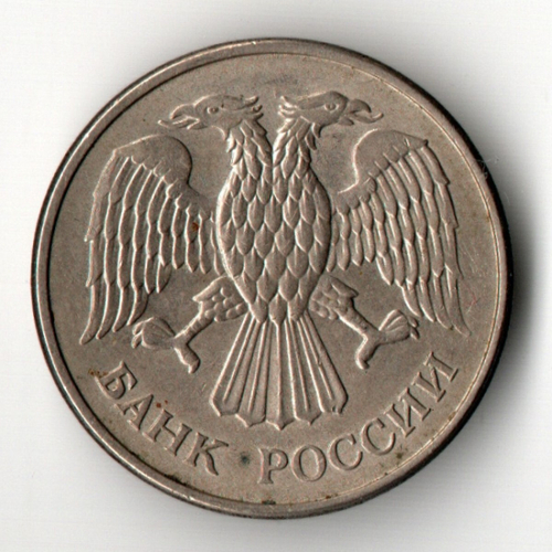 20 рублей 1993 г. ММД магнитная. Гладкий гурт XF