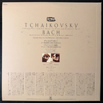Виниловая пластинка Чайковский - Концерт № 1 для фортепиано с оркестром / Бах - Прелюдия № 10 LP