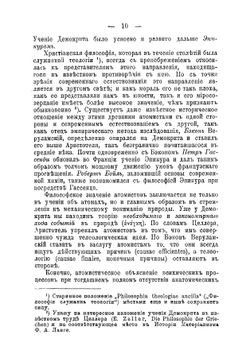 Инстинкт. Понятие инстинкта прежде и теперь | Циглер Генрих Эрнст