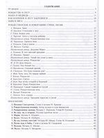 Рождественские сказки. Методическое пособие (+ 1 CD)