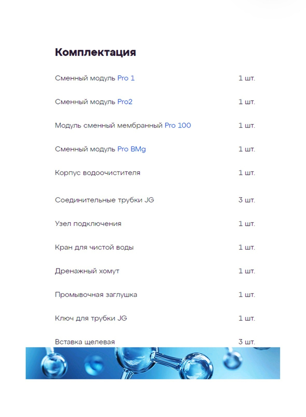 Фильтр под мойкой встраиваемый Аквафор DWM-102S Pro черный/белый