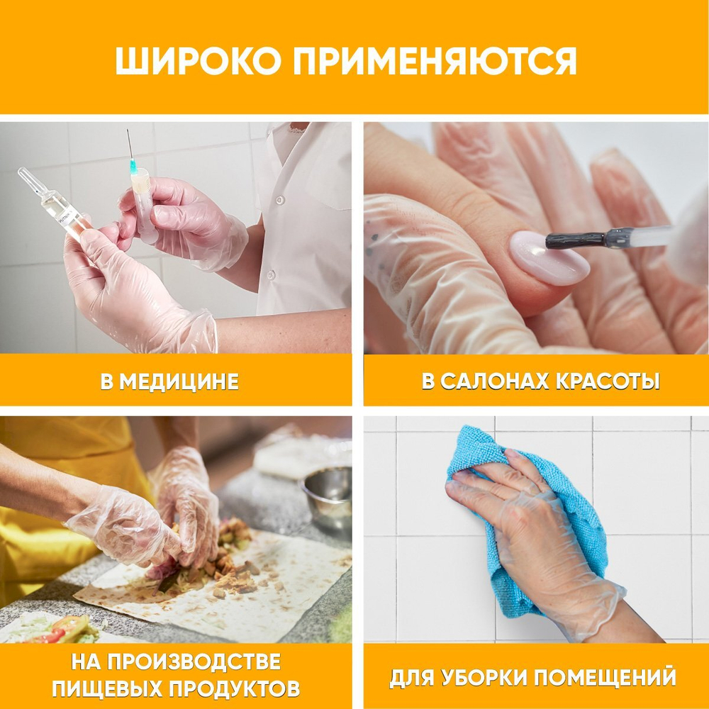 Перчатки виниловые Optiline, размер S, прозрачные, 100 штук
