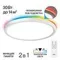 CL738240EL Бейсик Лайн Белый Св-к с пультом LED+RGB 30W