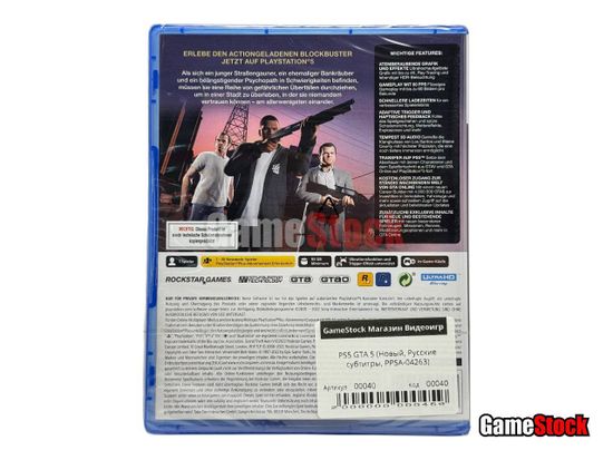 PS5 GTA 5 (Новый, Русские субтитры, PPSA-04263)