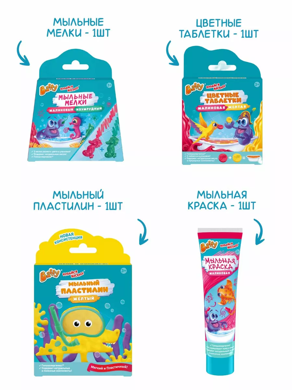 Набор Космического туриста д/ванной D0164-G (Baffy)