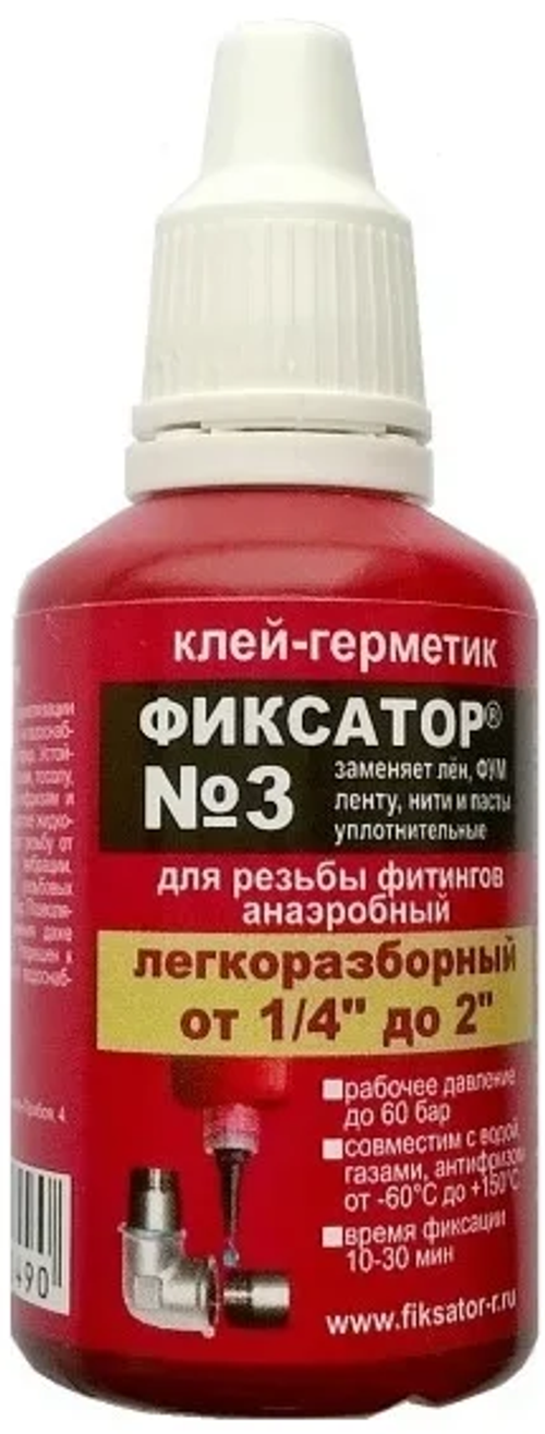 Клей-герметик Фиксатор-3 20гр анаэробный