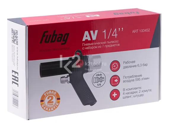 Пневматический пылесос Fubag AV 1/4 дюйма с набором из 7 предметов