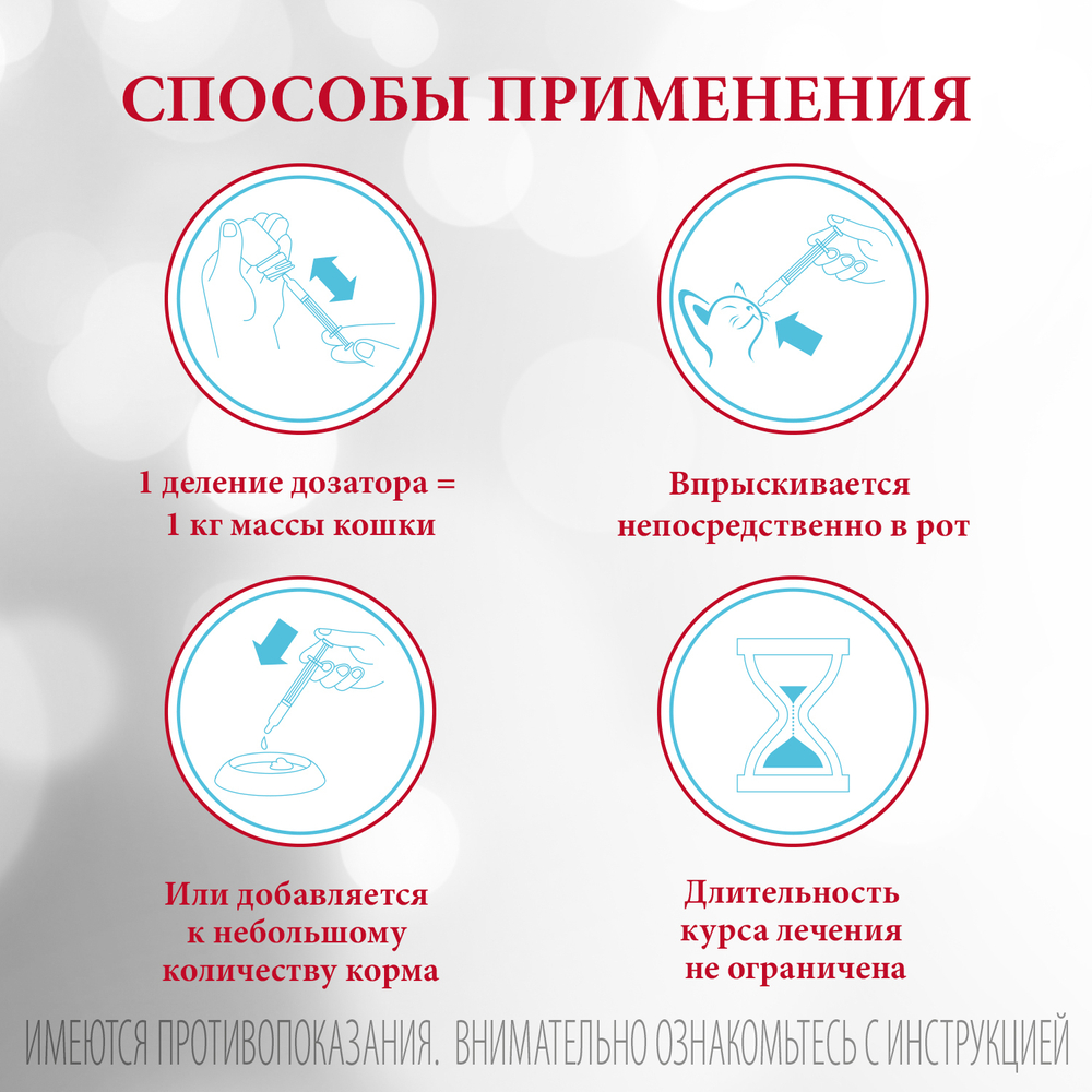Семинтра раствор для орального применения Boehringer Ingelheim, флакон 30 мл